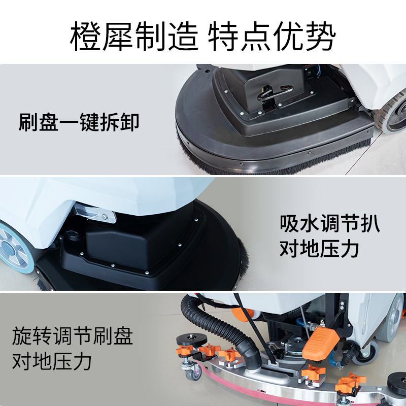 手推洗地機