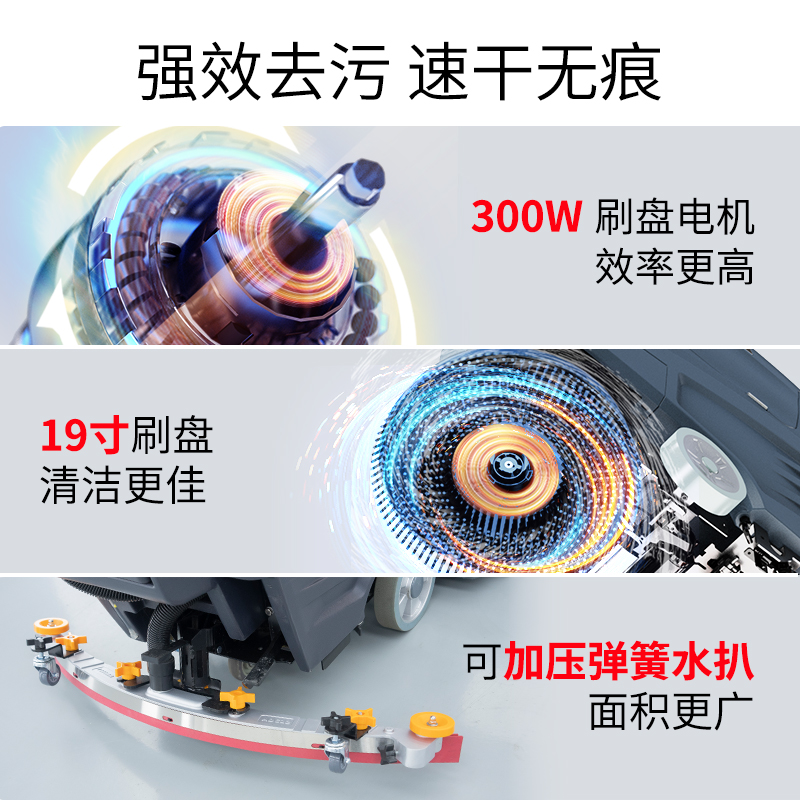 手推式洗地機